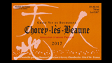 Chorey-Lès-Beaune Rouge 2019 - ショレイ・レ・ボーヌ ルージュ