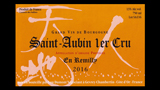Saint-Aubin 1er Cru En Remilly 2016	 - サン・トーバン プルミエ・クリュ アン・レミリー