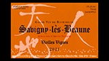 Savigny-lès-Beaune Vieilles Vignes Rouge 2021 - サヴィニー・レ・ボーヌ ヴィエイユ・ヴィーニュ ルージュ