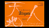 Bourgogne Aligoté 2022 - ブルゴーニュ アリゴテ