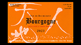 Bourgogne Blanc 2023 - ブルゴーニュ ブラン