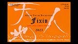 Fixin Rouge 2023 - フィサン ルージュ